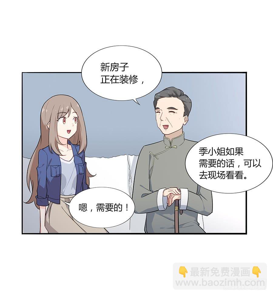 🍔恋爱云书 039燃烧的斗志 第24页