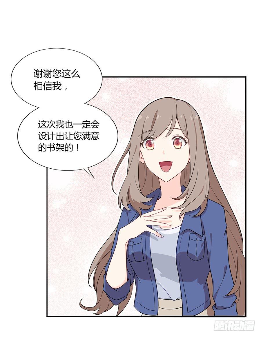 🍔恋爱云书 039燃烧的斗志 第25页