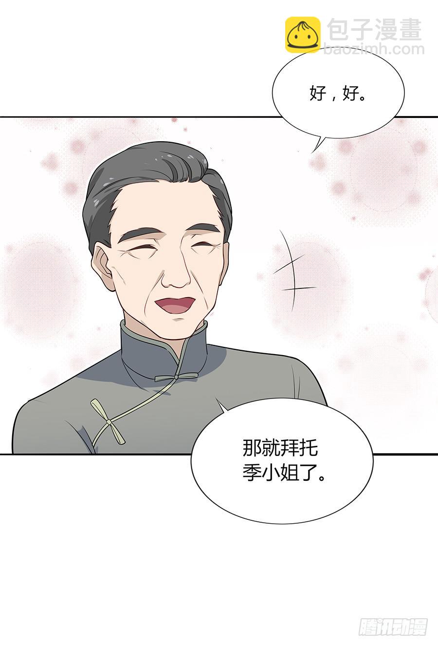 🍔恋爱云书 039燃烧的斗志 第26页