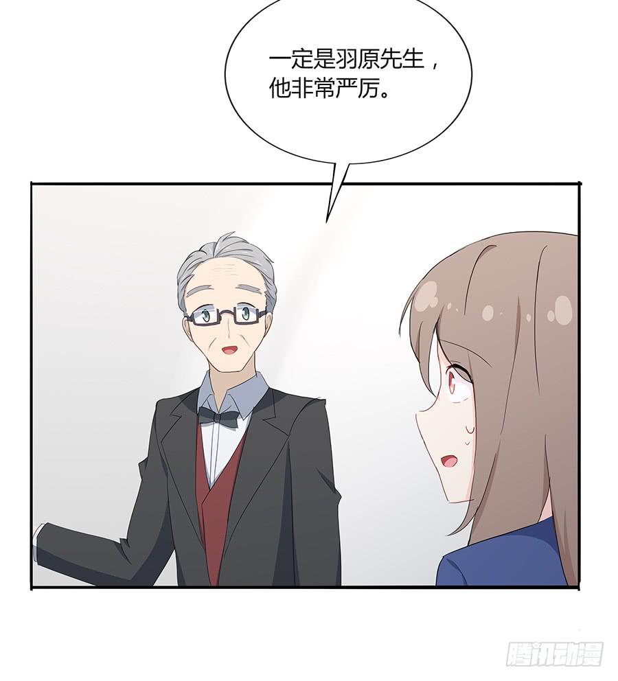 🍔恋爱云书 039燃烧的斗志 第33页