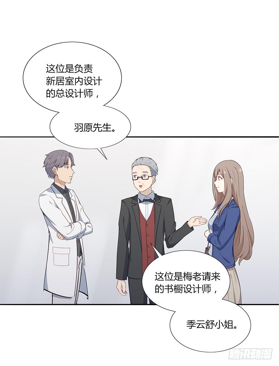 🍔恋爱云书 039燃烧的斗志 第36页
