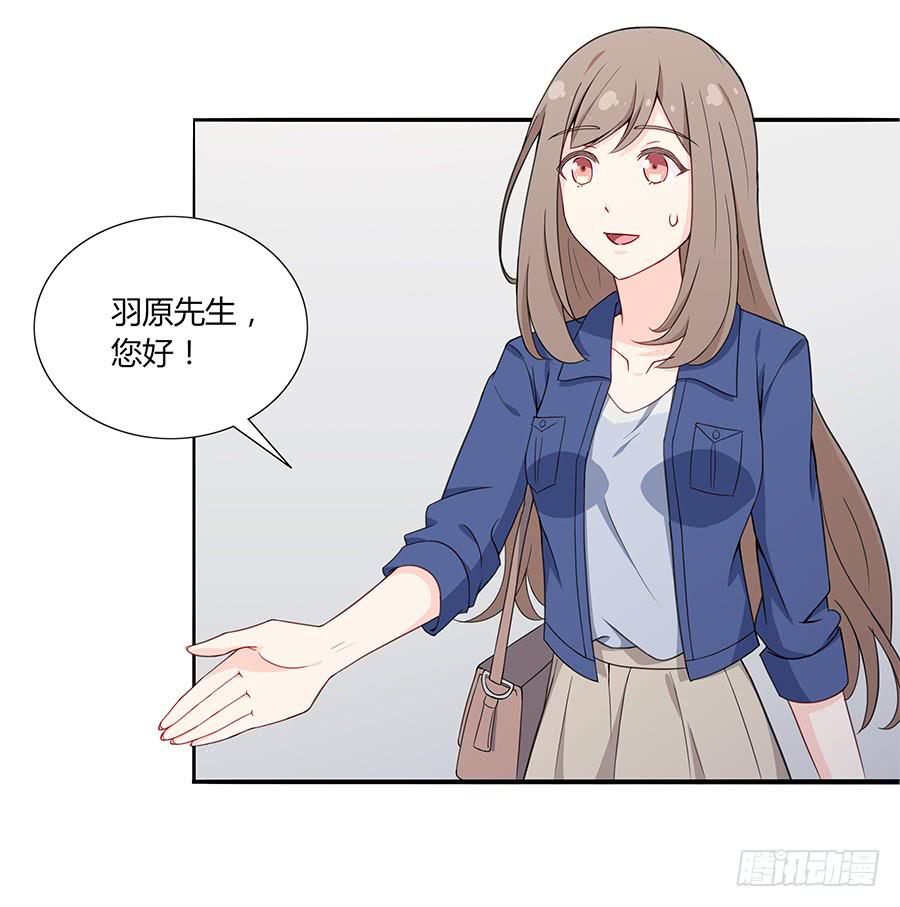 🍔恋爱云书 039燃烧的斗志 第37页
