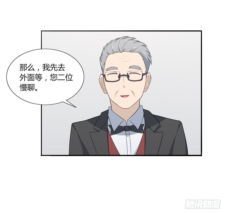 🍔恋爱云书 039燃烧的斗志 第39页
