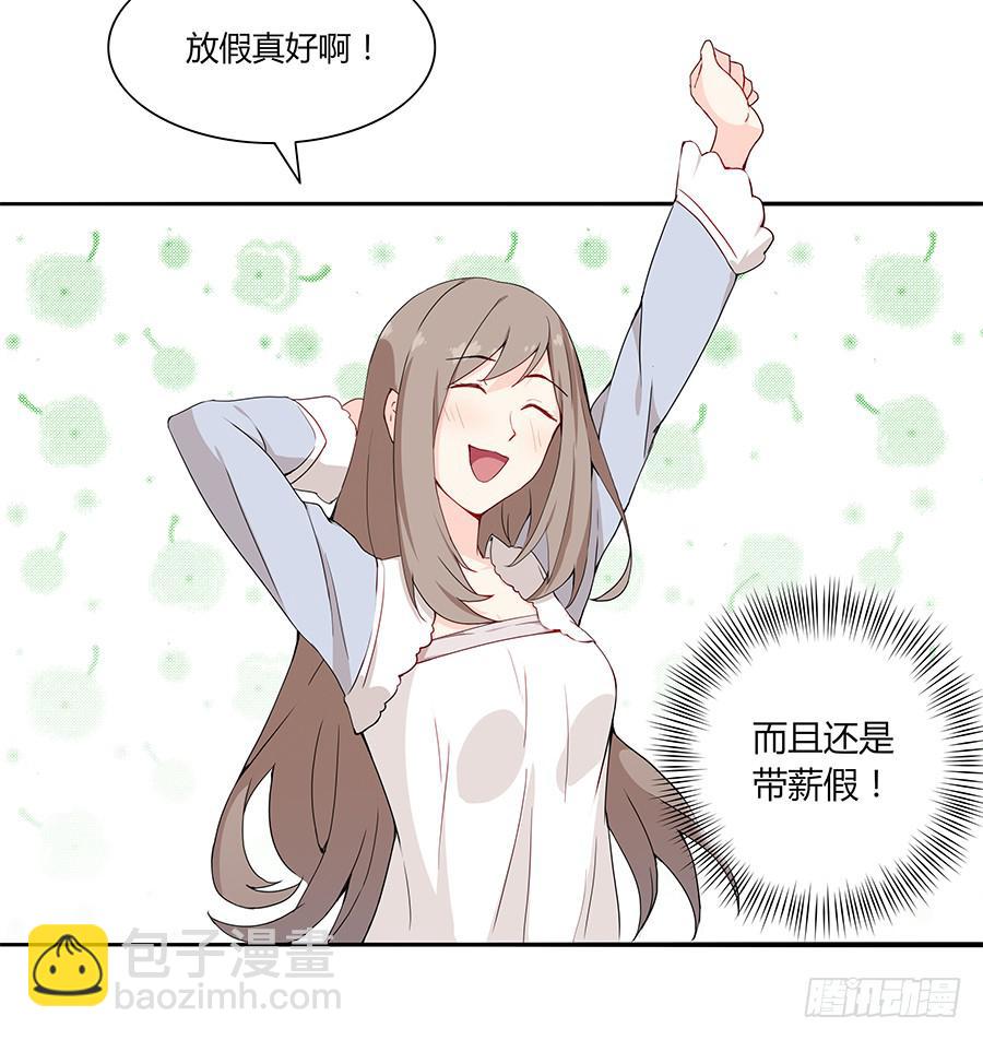 🍔恋爱云书 039燃烧的斗志 第4页