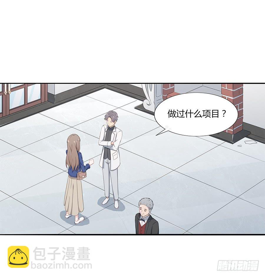 🍔恋爱云书 039燃烧的斗志 第40页