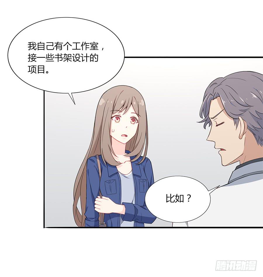 🍔恋爱云书 039燃烧的斗志 第41页