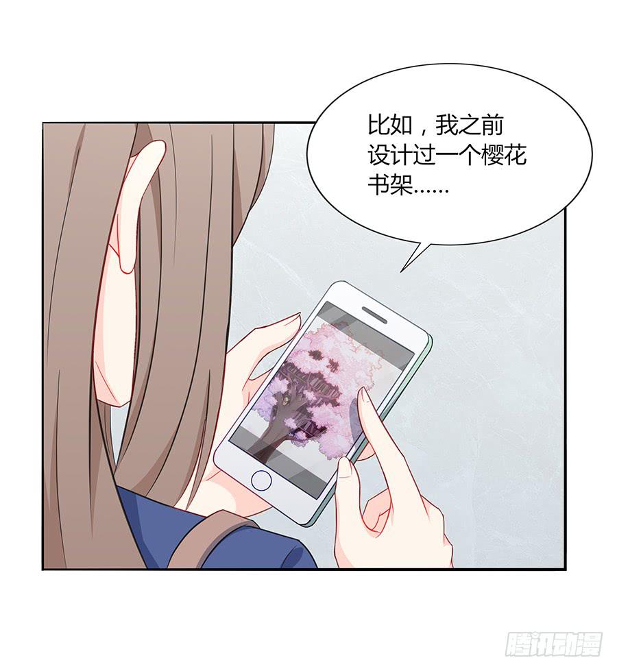🍔恋爱云书 039燃烧的斗志 第42页