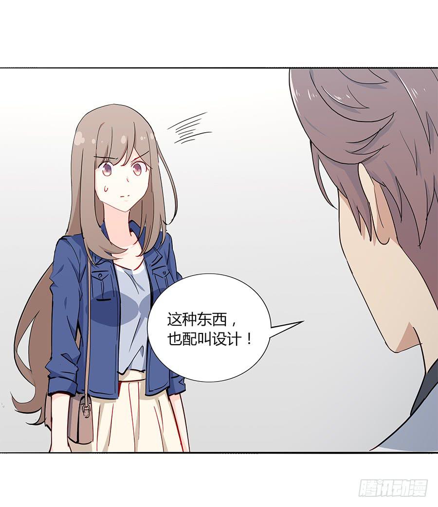 🍔恋爱云书 039燃烧的斗志 第45页
