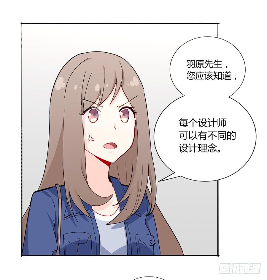 🍔恋爱云书 039燃烧的斗志 第46页