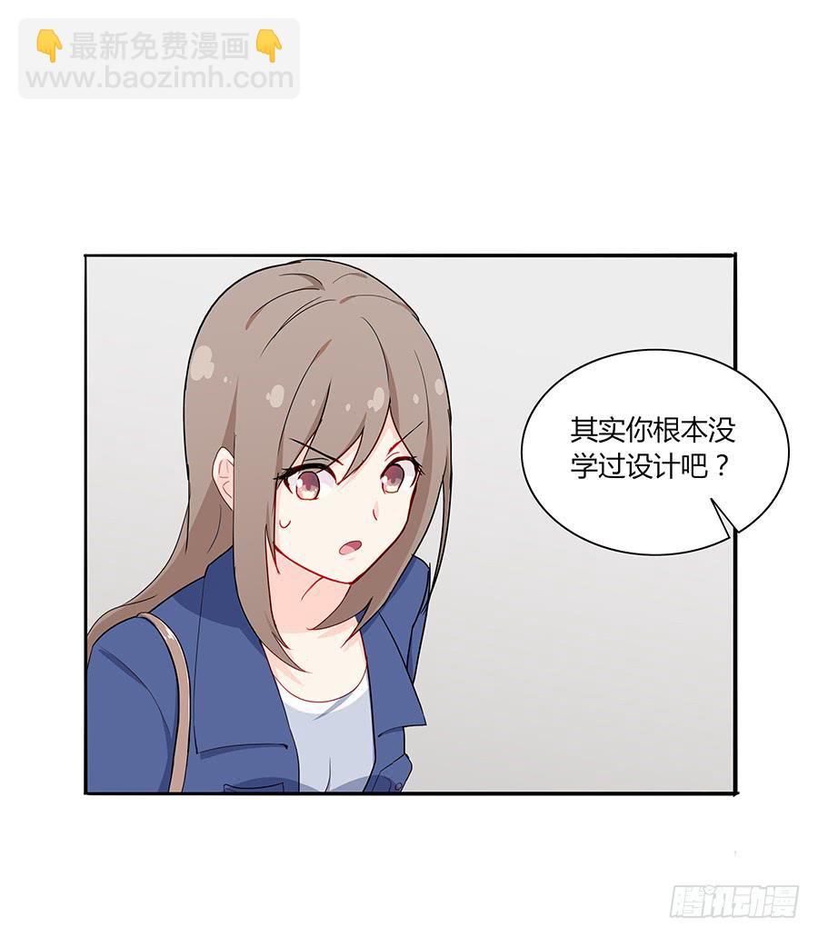 🍔恋爱云书 039燃烧的斗志 第48页