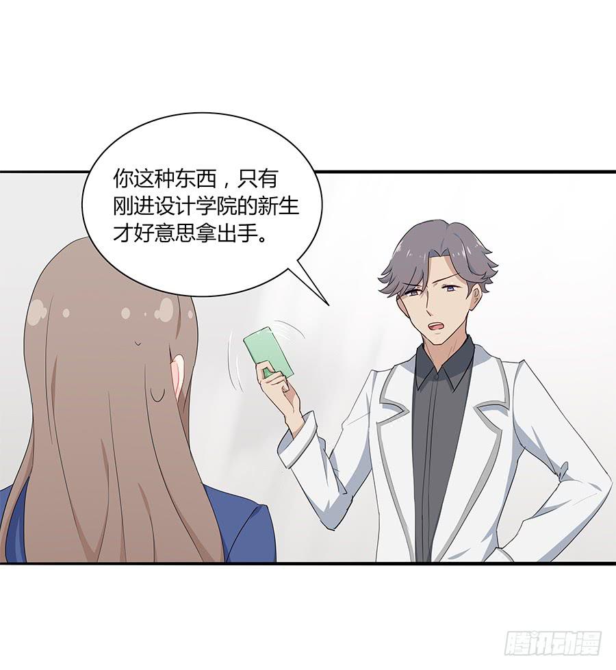 🍔恋爱云书 039燃烧的斗志 第49页