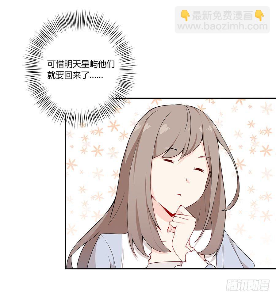 🍔恋爱云书 039燃烧的斗志 第5页