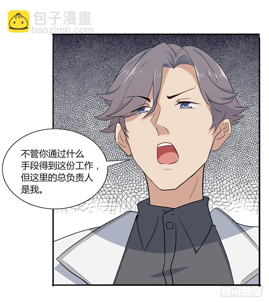 🍔恋爱云书 039燃烧的斗志 第50页