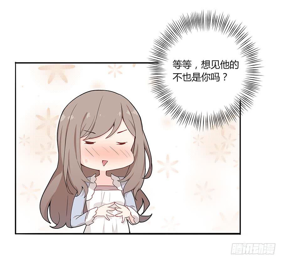 🍔恋爱云书 039燃烧的斗志 第6页