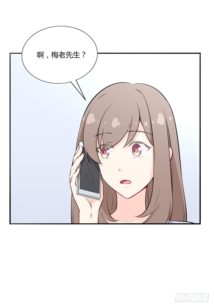 🍔恋爱云书 039燃烧的斗志 第9页