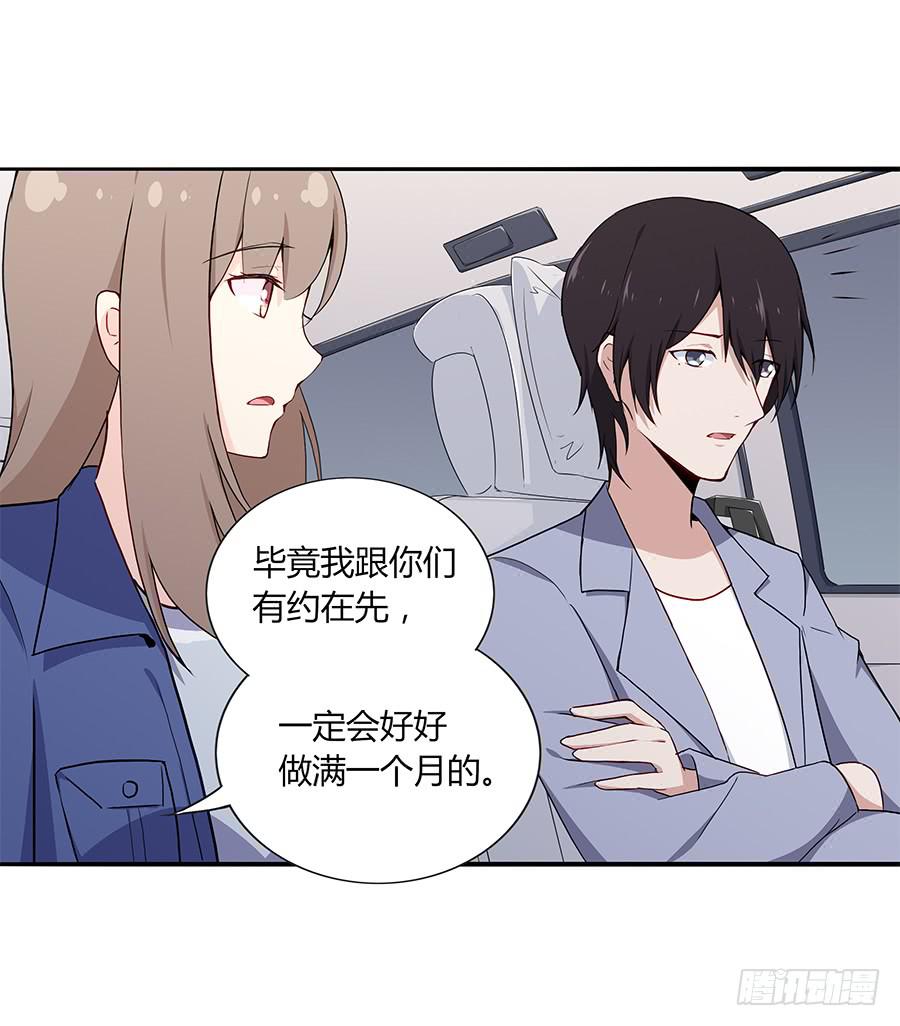🍔恋爱云书 041粉红的羽毛 第10页