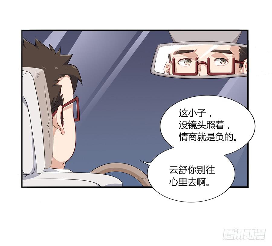 🍔恋爱云书 041粉红的羽毛 第17页