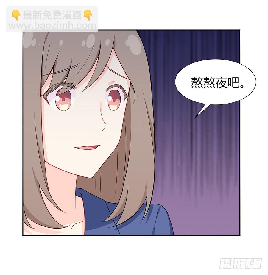 🍔恋爱云书 041粉红的羽毛 第19页