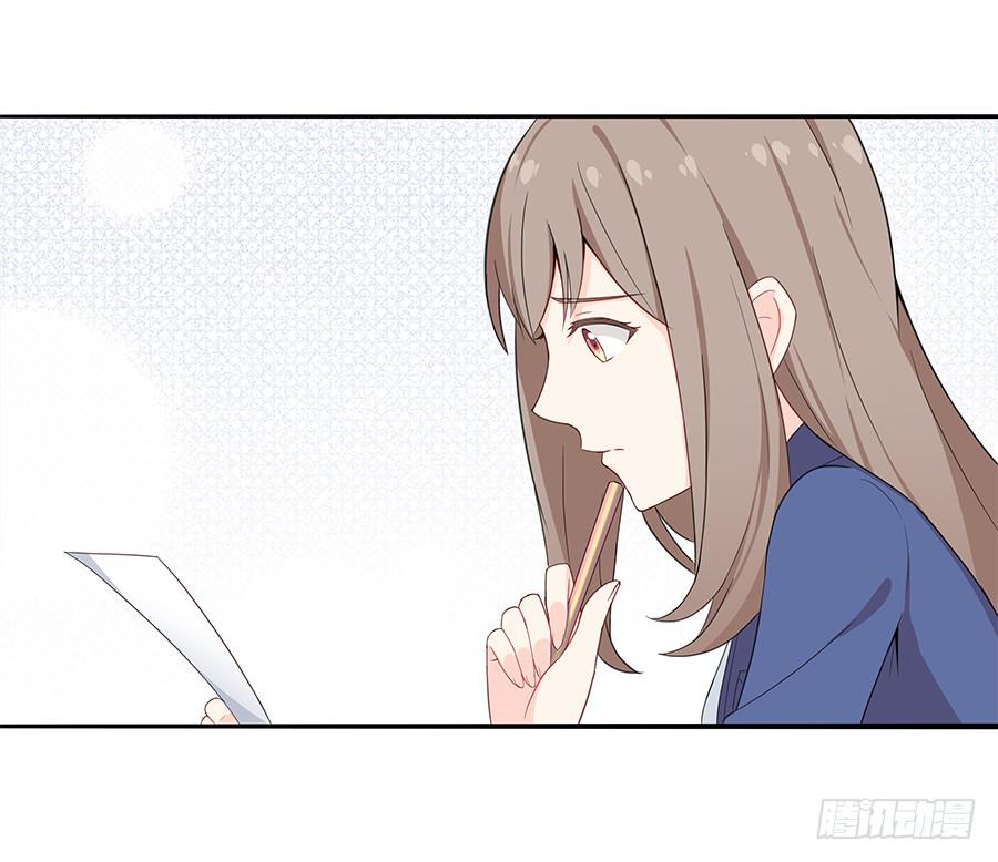 🍔恋爱云书 041粉红的羽毛 第23页