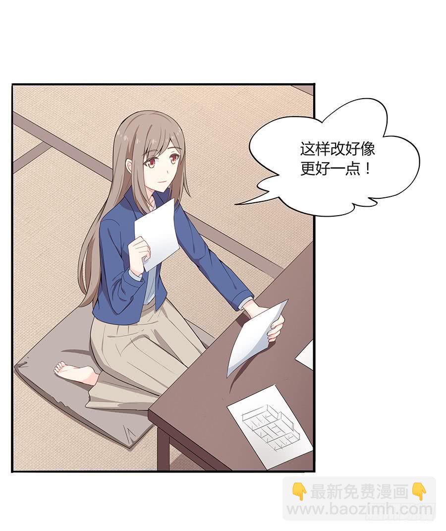 🍔恋爱云书 041粉红的羽毛 第25页
