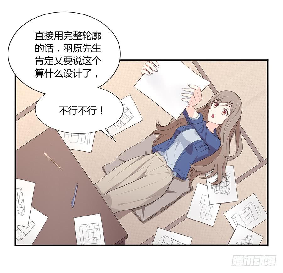 🍔恋爱云书 041粉红的羽毛 第26页