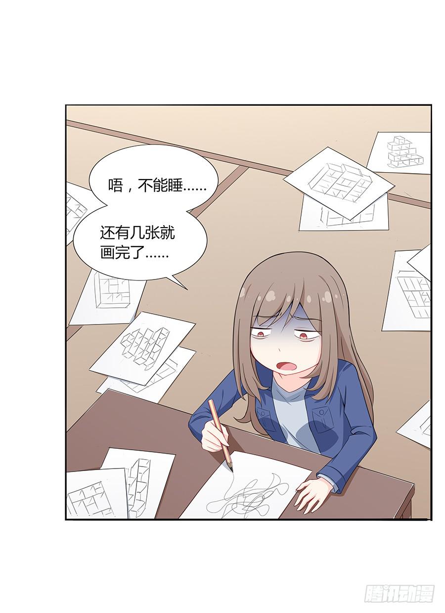 🍔恋爱云书 041粉红的羽毛 第27页