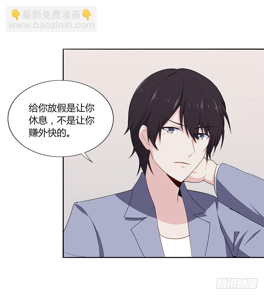 🍔恋爱云书 041粉红的羽毛 第3页