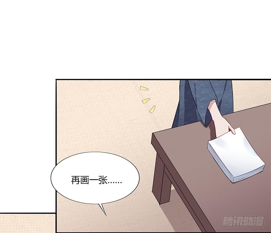 🍔恋爱云书 041粉红的羽毛 第40页