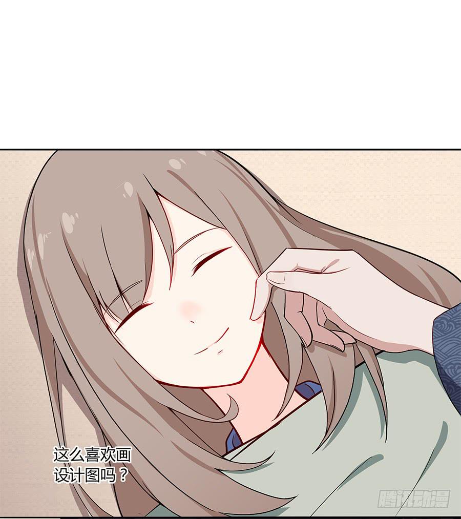 🍔恋爱云书 041粉红的羽毛 第44页