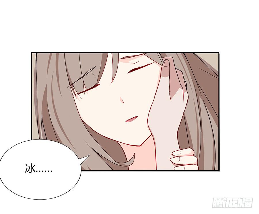 🍔恋爱云书 041粉红的羽毛 第46页