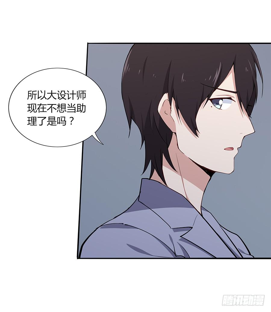 🍔恋爱云书 041粉红的羽毛 第8页