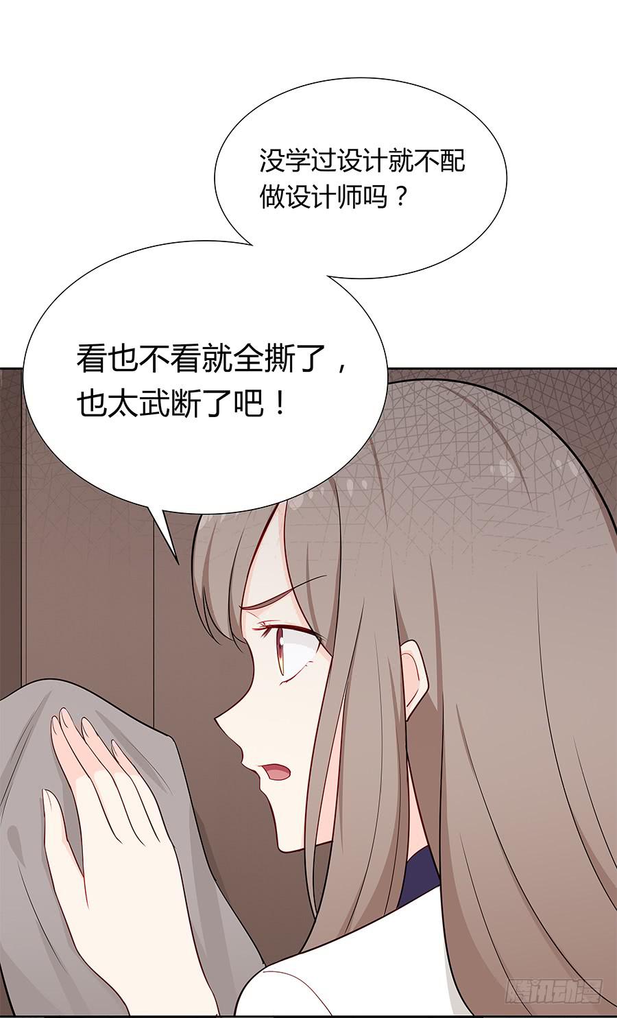 🍔恋爱云书 043春心萌动 第12页