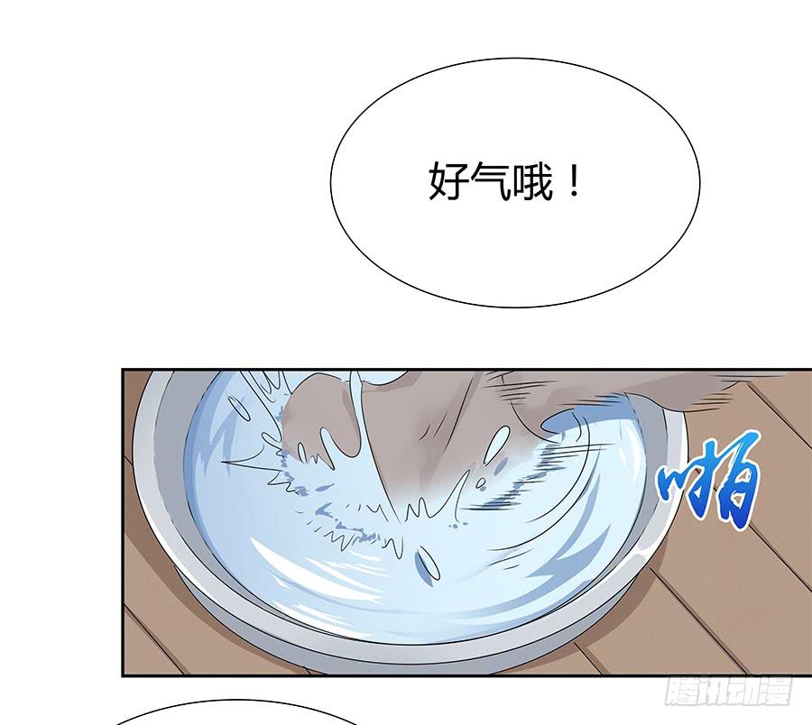 🍔恋爱云书 043春心萌动 第14页