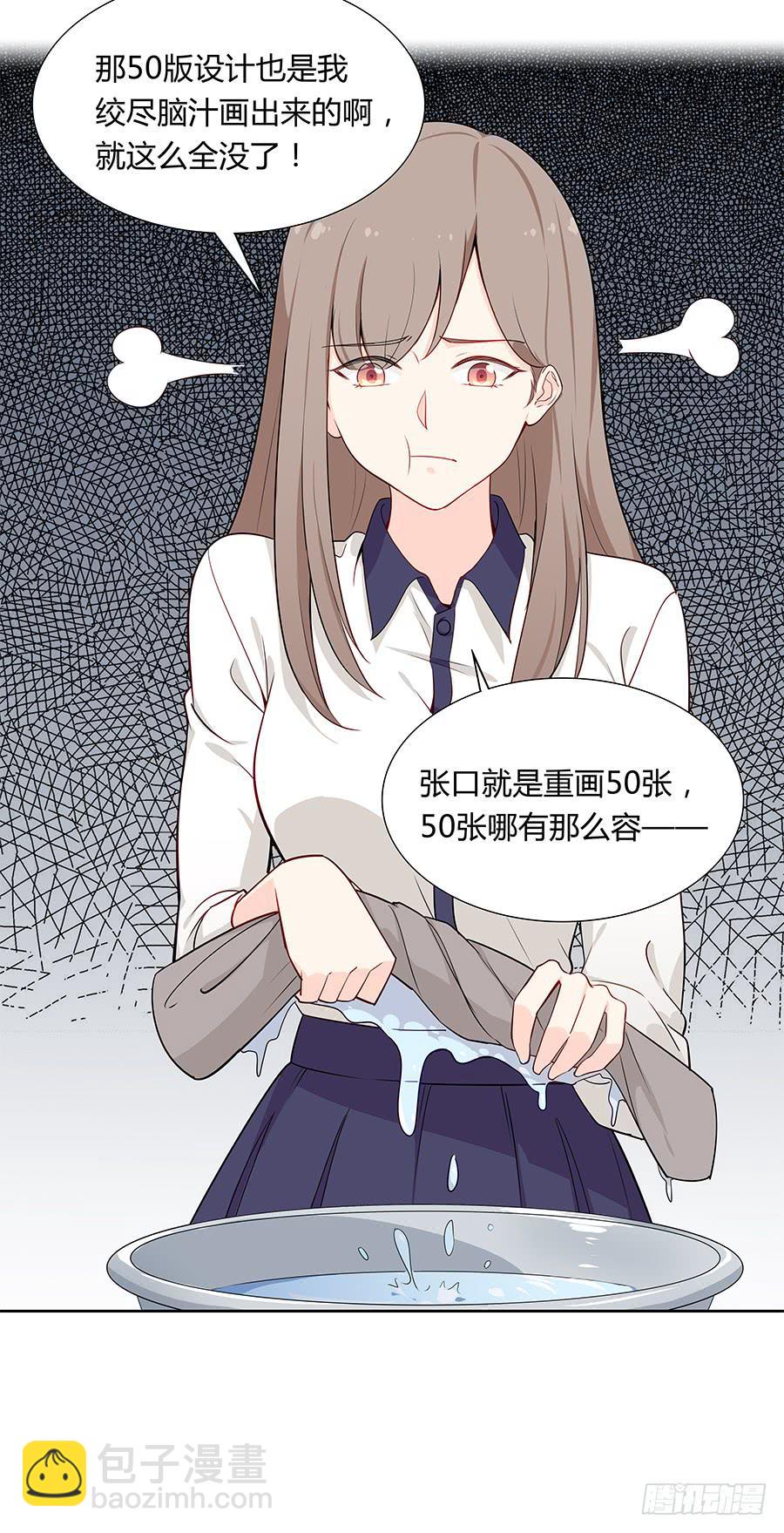 🍔恋爱云书 043春心萌动 第15页