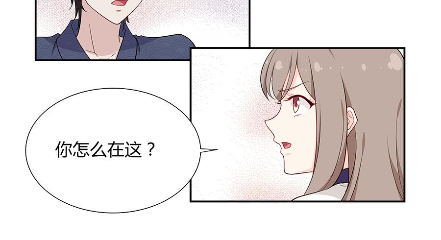 🍔恋爱云书 043春心萌动 第17页