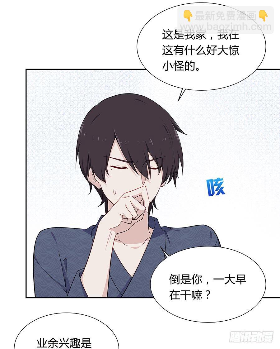 🍔恋爱云书 043春心萌动 第18页