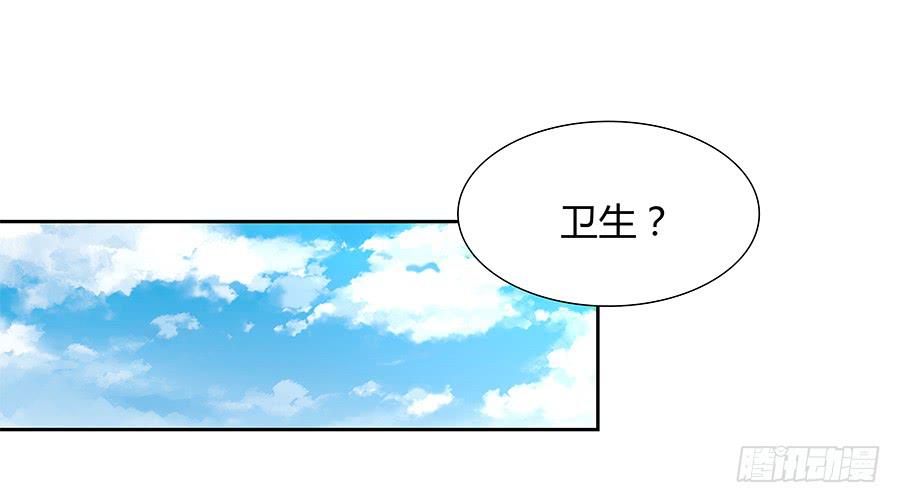 🍔恋爱云书 043春心萌动 第2页