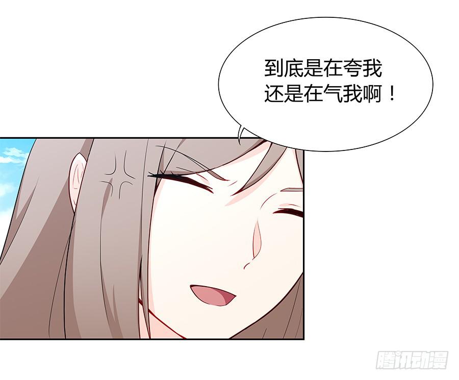 🍔恋爱云书 043春心萌动 第22页