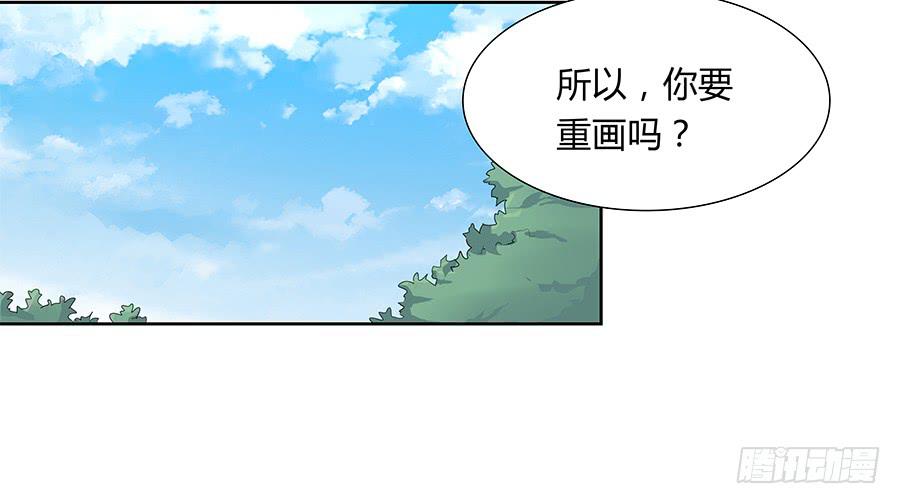 🍔恋爱云书 043春心萌动 第25页
