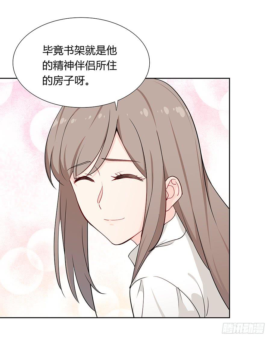 🍔恋爱云书 043春心萌动 第32页