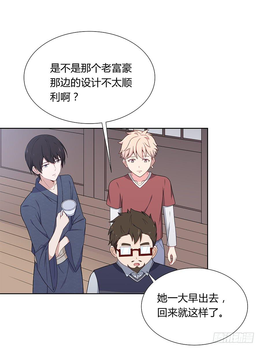 🍔恋爱云书 043春心萌动 第9页