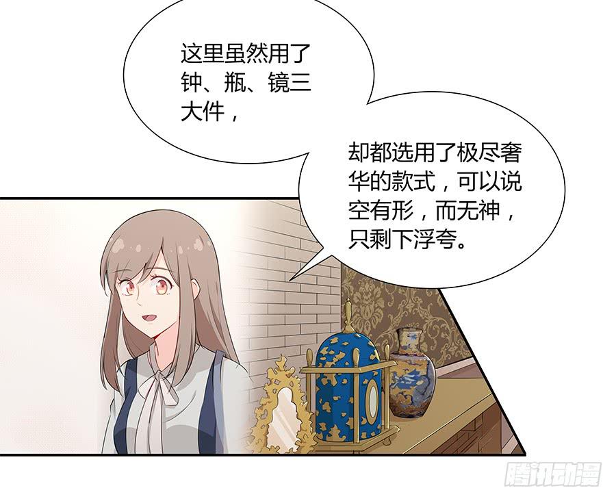🍔恋爱云书 045情不自禁 第11页