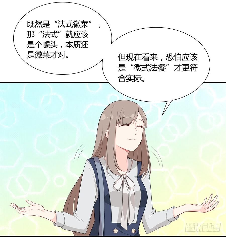 🍔恋爱云书 045情不自禁 第12页