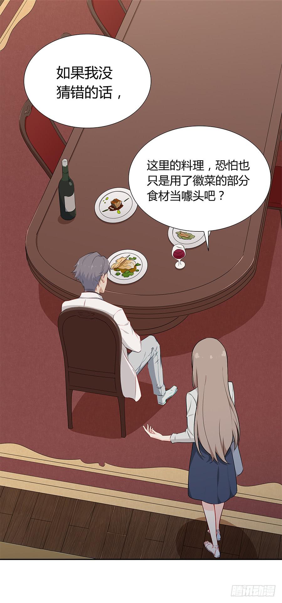 🍔恋爱云书 045情不自禁 第13页