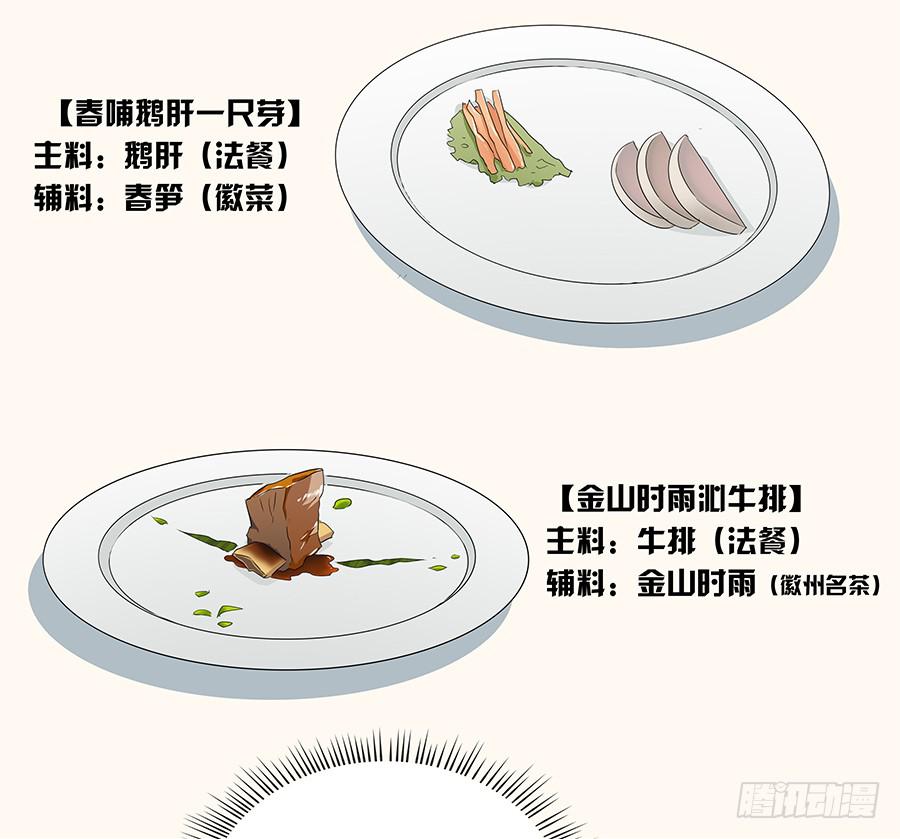 🍔恋爱云书 045情不自禁 第15页