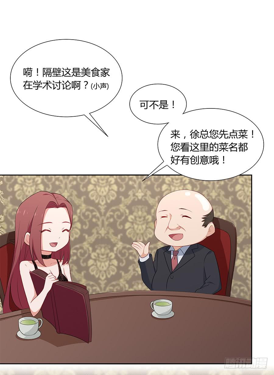 🍔恋爱云书 045情不自禁 第17页