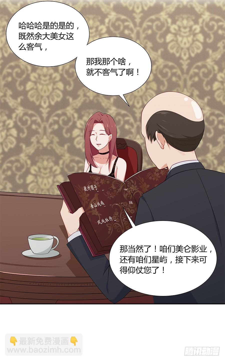 🍔恋爱云书 045情不自禁 第18页