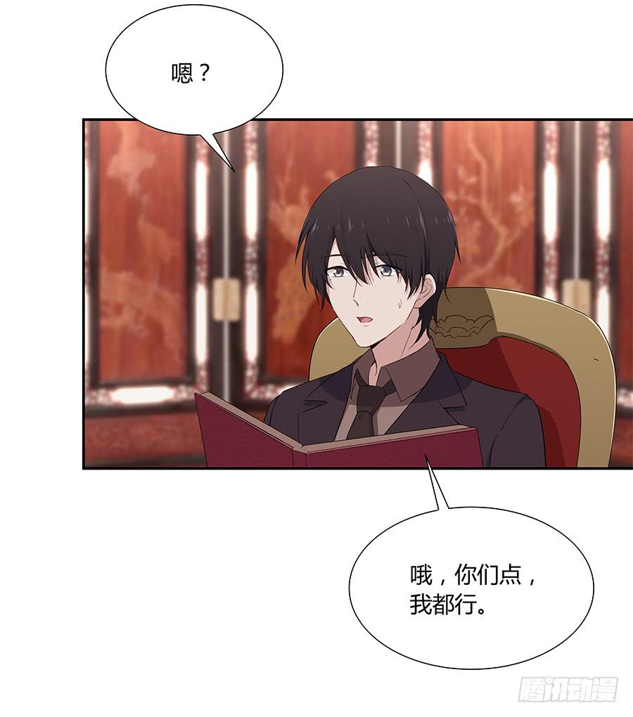 🍔恋爱云书 045情不自禁 第20页