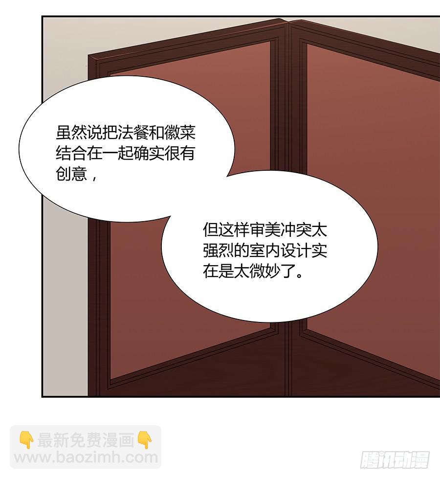 🍔恋爱云书 045情不自禁 第23页