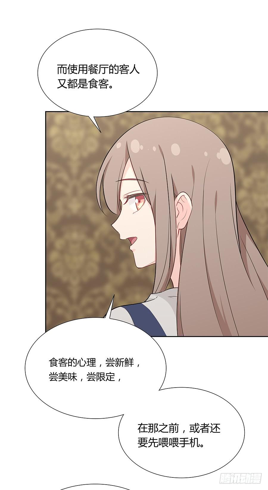 🍔恋爱云书 045情不自禁 第31页